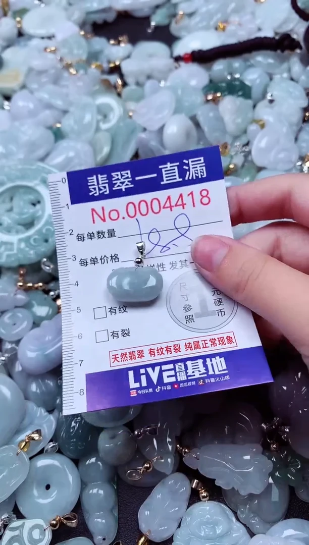 吊坠(不含链)未镶嵌翡翠4418