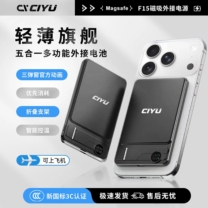 磁鱼【3C认证】超薄磁吸多功能外接电池折叠支架Qi2无线充移动电源