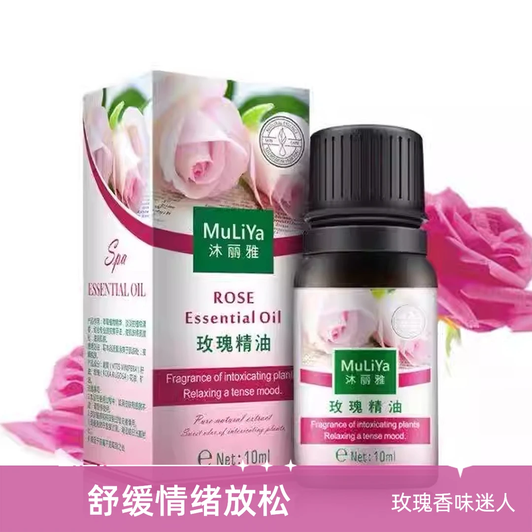闽宝玫瑰精油10ml全身按摩护理打底油护理保湿补水嫩护肤原装温和