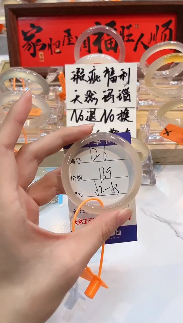 【闪购商品】玛瑙/玉髓手镯未镶嵌126-L马黑1瑕L-L52+
