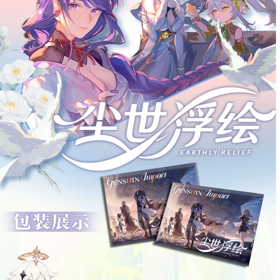 【懒懒浮浮】梦魇文创-尘世浮绘系列原神色纸国卡二创