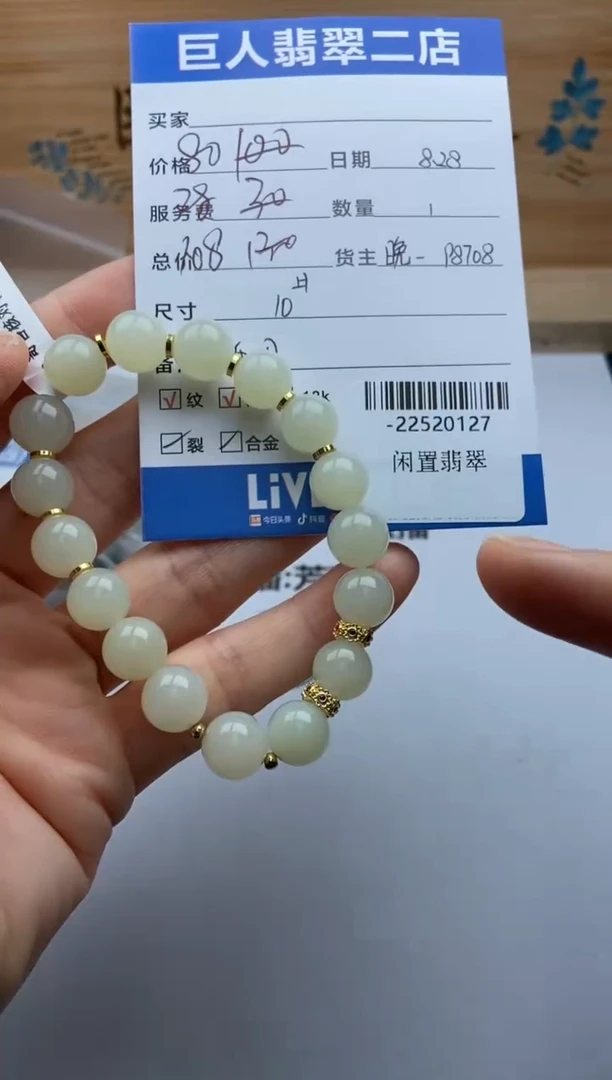颈饰未镶嵌和田玉你****听手串多人-22520127