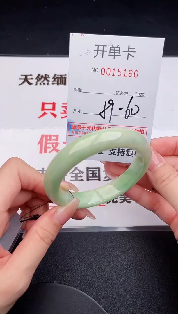 未镶嵌手镯翡翠60
