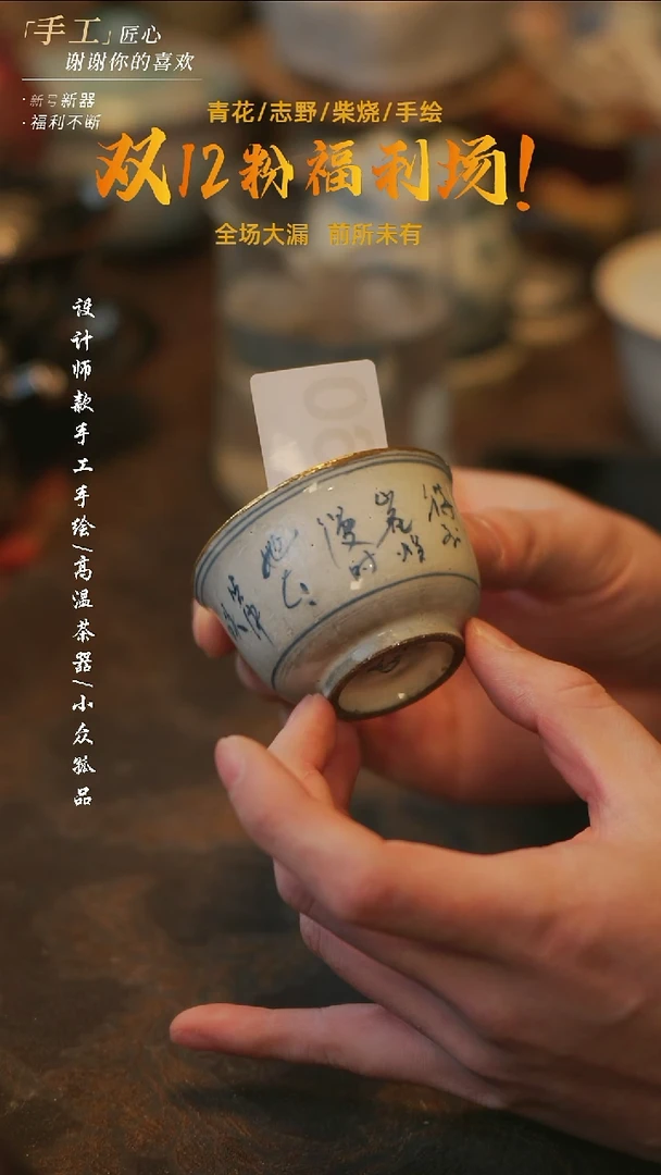 陶溯本造物——860青花描金杯