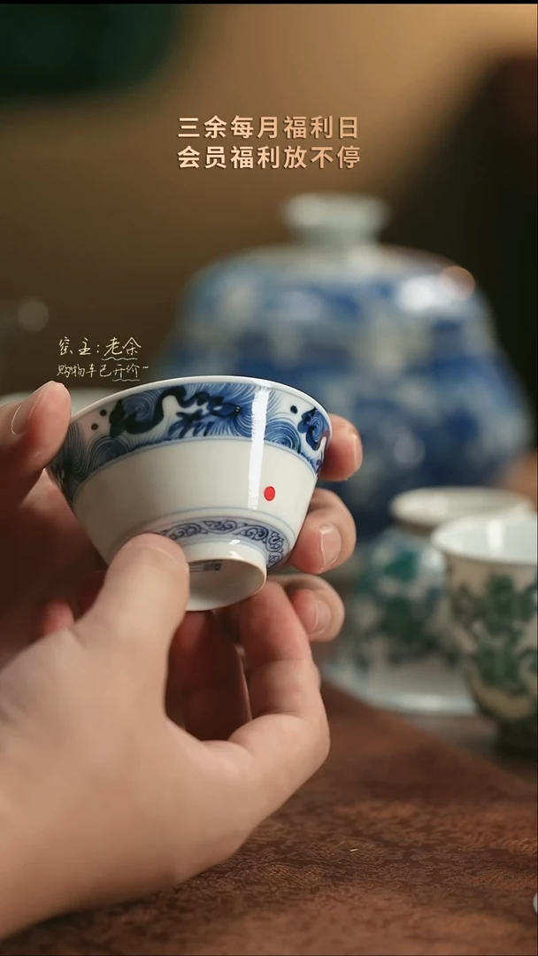 8302                  三余会员日专属器皿