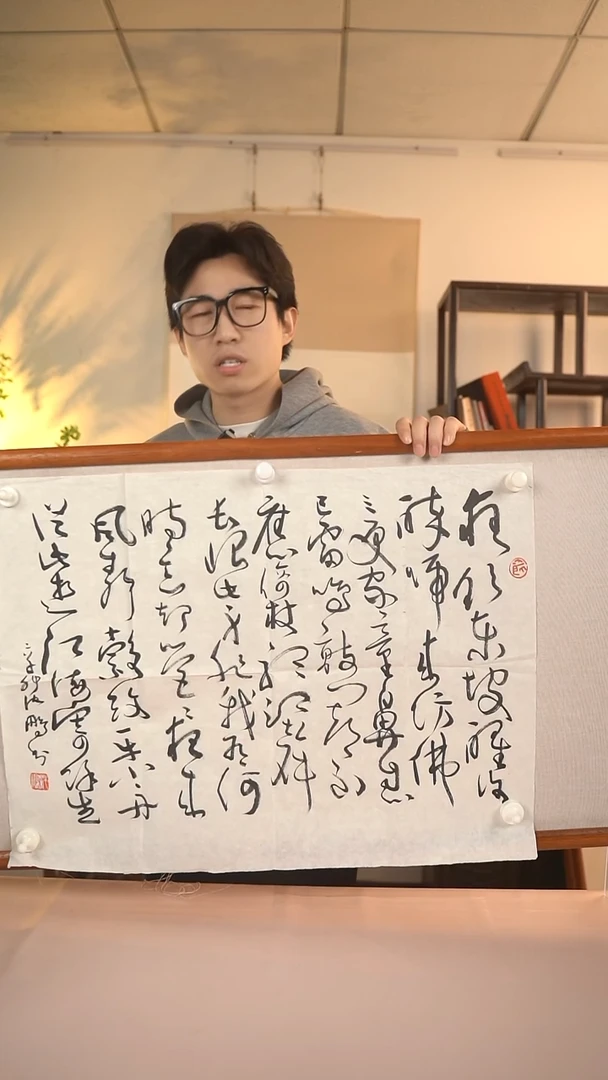 【闪购商品】书法沈老师 诗句 69*52 纸心