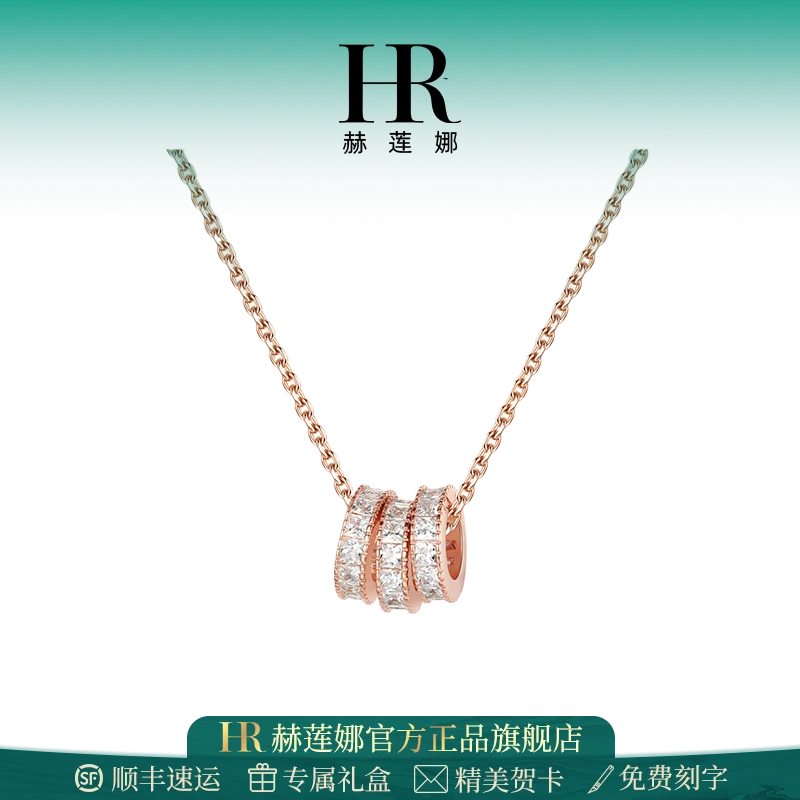 HR赫莲娜小蛮腰项链女轻奢锁骨链女款气质百搭款圣诞礼物送女友