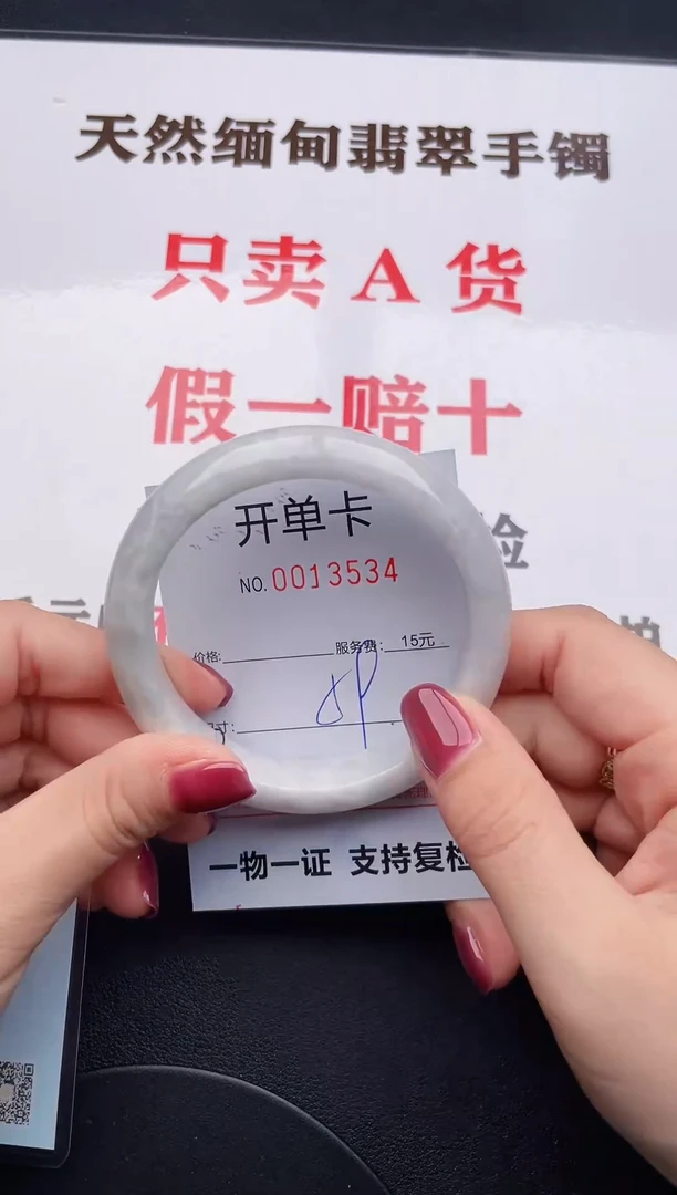 未镶嵌手镯翡翠34