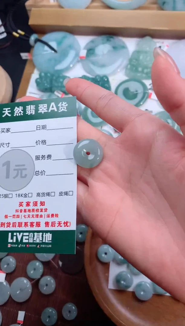 颈饰未镶嵌翡翠天然翡翠平安扣吊坠