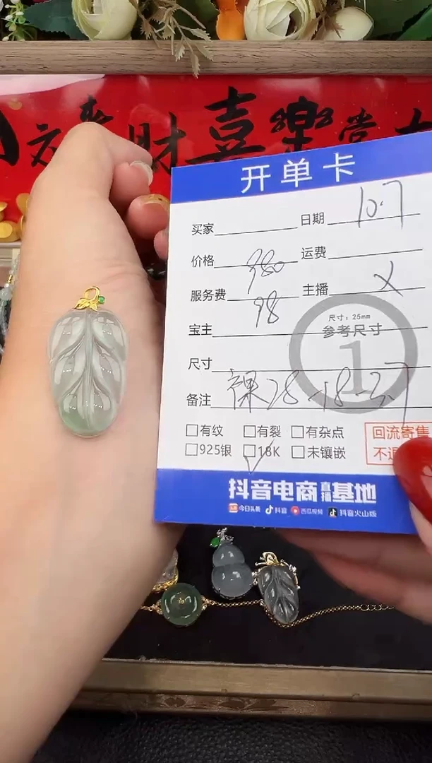 吊坠(不含链)18K金镶嵌翡翠吊坠-XIONG