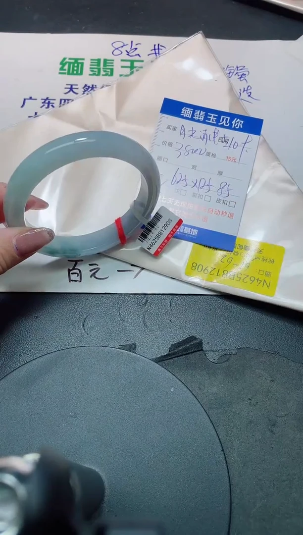 未镶嵌手镯翡翠月****古61-62/12908