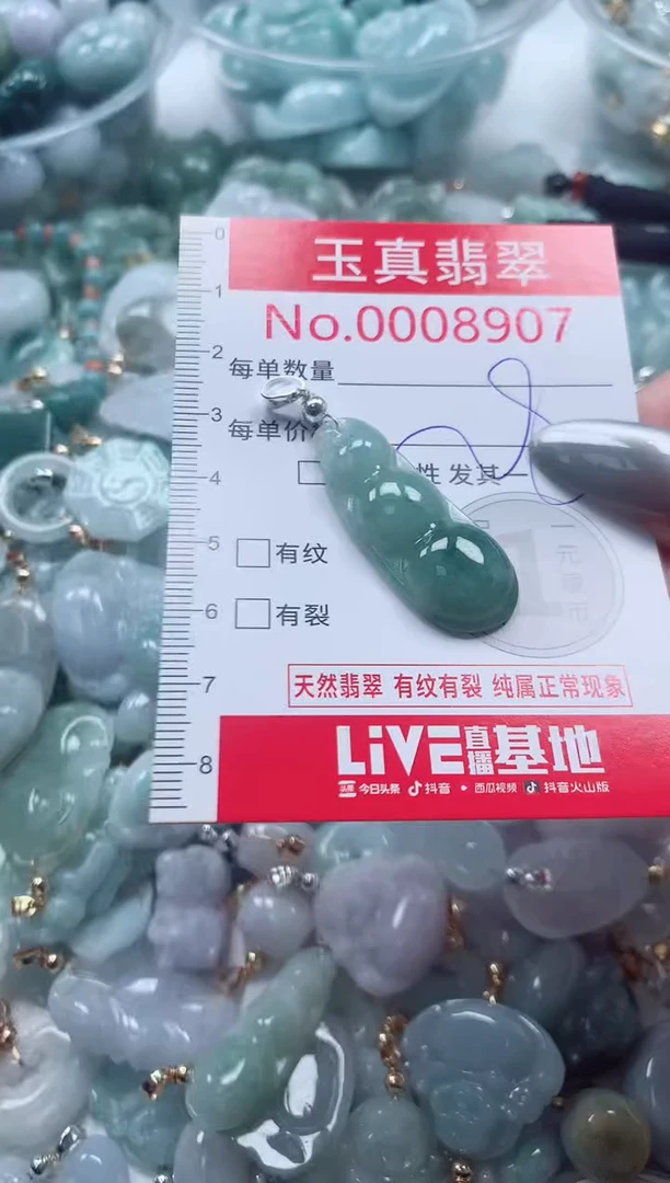 吊坠(不含链)未镶嵌翡翠8907