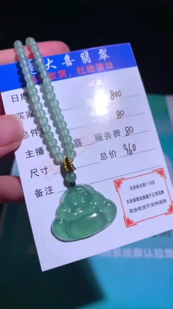 未镶嵌定制翡翠毛货-不退不换