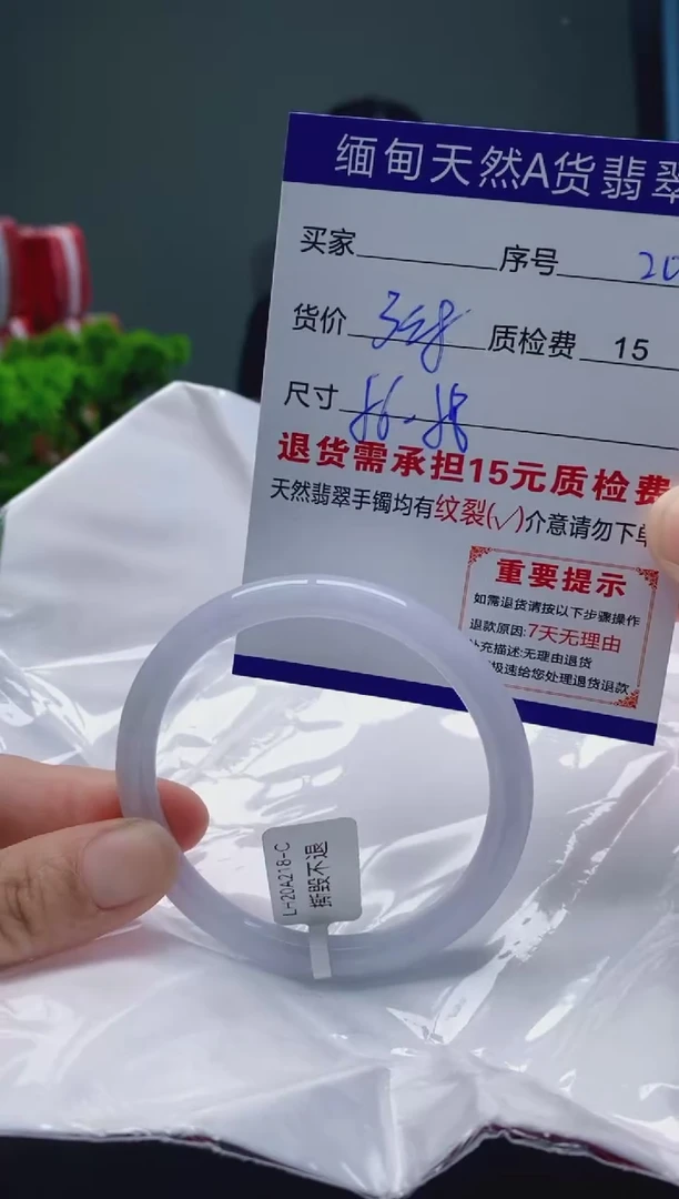 翡翠手镯未镶嵌20缅甸天然A货翡翠需包容瑕疵，介意慎拍