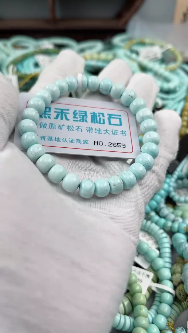 未镶嵌绿松石松石2659