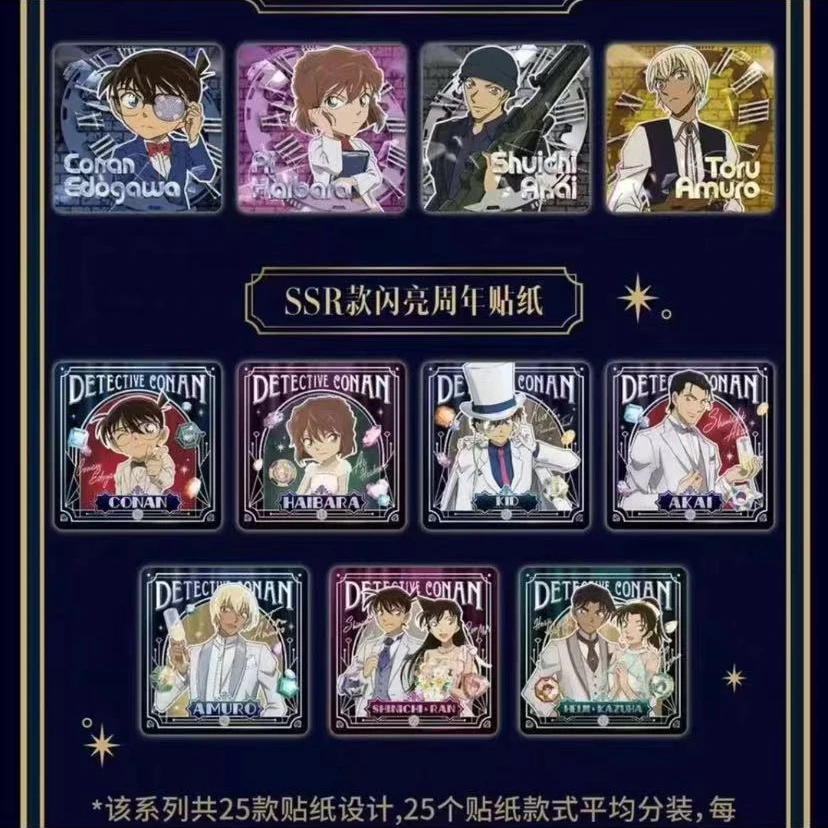 名侦探柯南贴纸【拆卡】