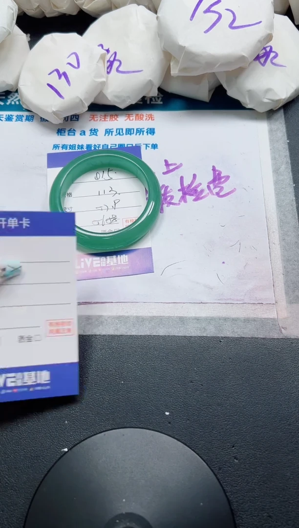 石英质玉手镯未镶嵌15-57.9