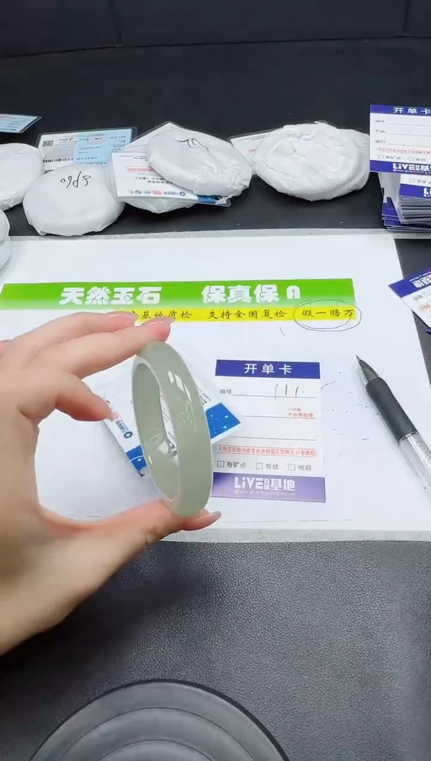 未镶嵌手镯石英质玉0111-5253
