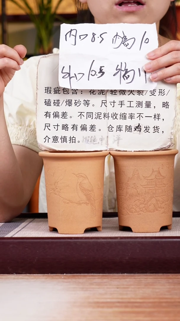 紫砂花盆瑕疵段泥素刻山水和玉兰迷你小盆各一只无托