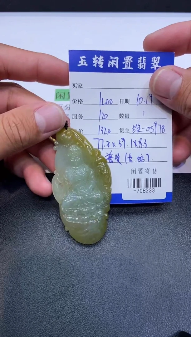 颈饰未镶嵌翡翠挂件多人-708233