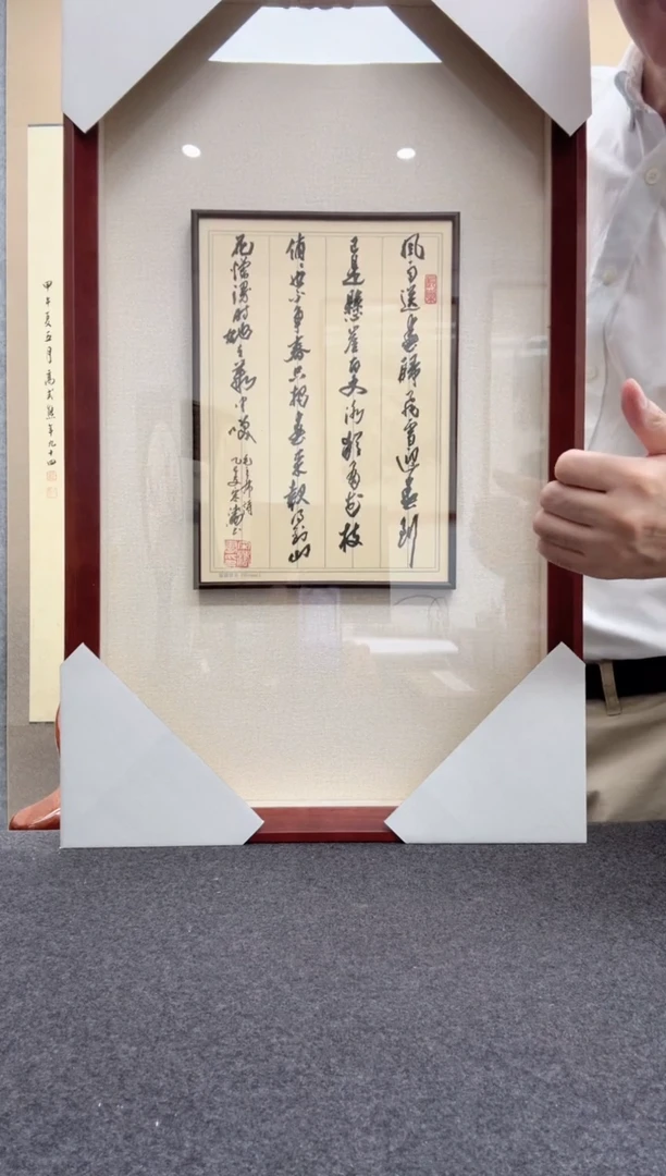 书法宋涛 19