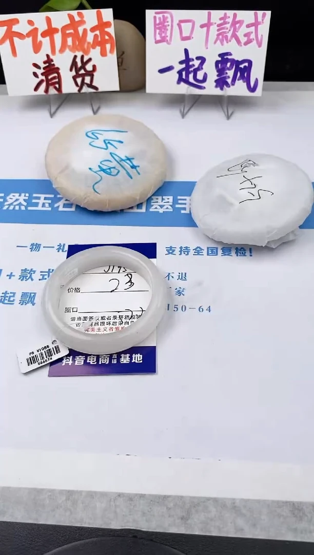 未镶嵌手镯石英质玉j195-B