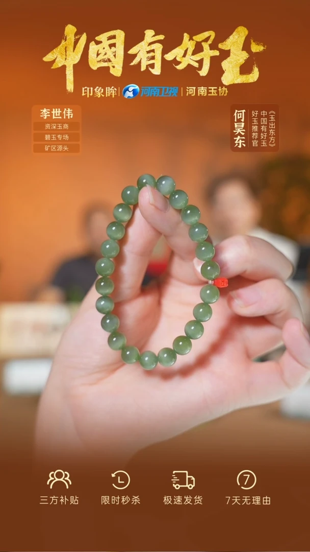 未镶嵌手串和田玉70  yh