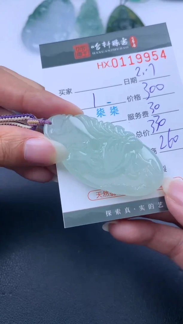 【闪购商品】翡翠挂件未镶嵌哈轩 挂件1