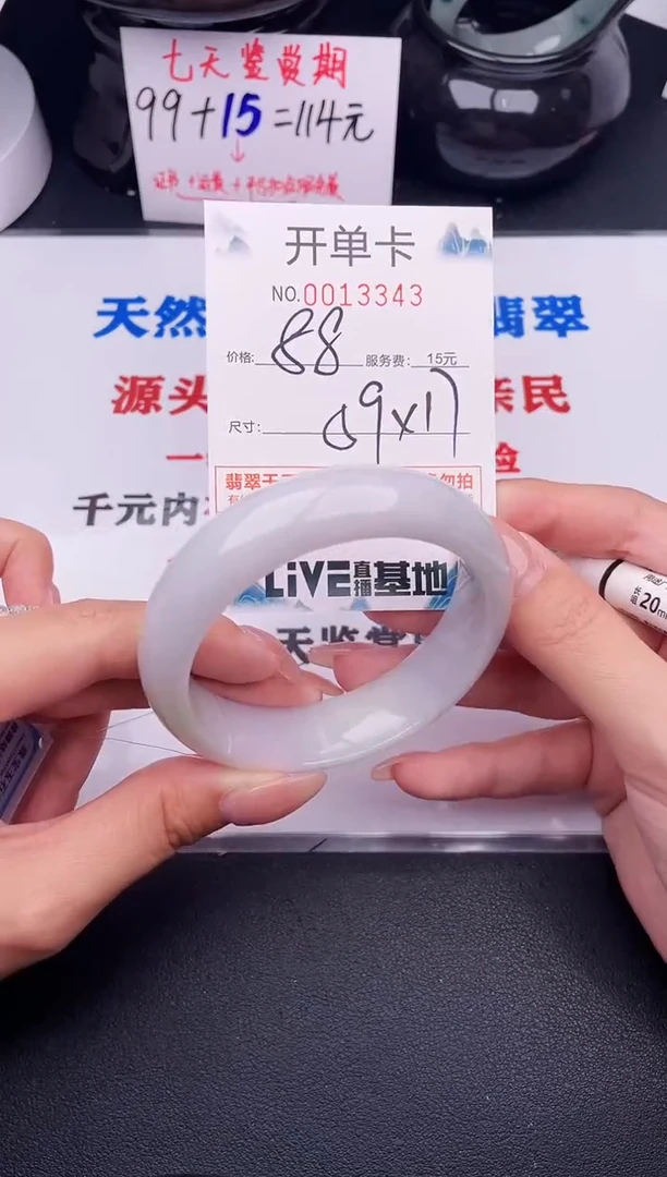 翡翠手镯未镶嵌43