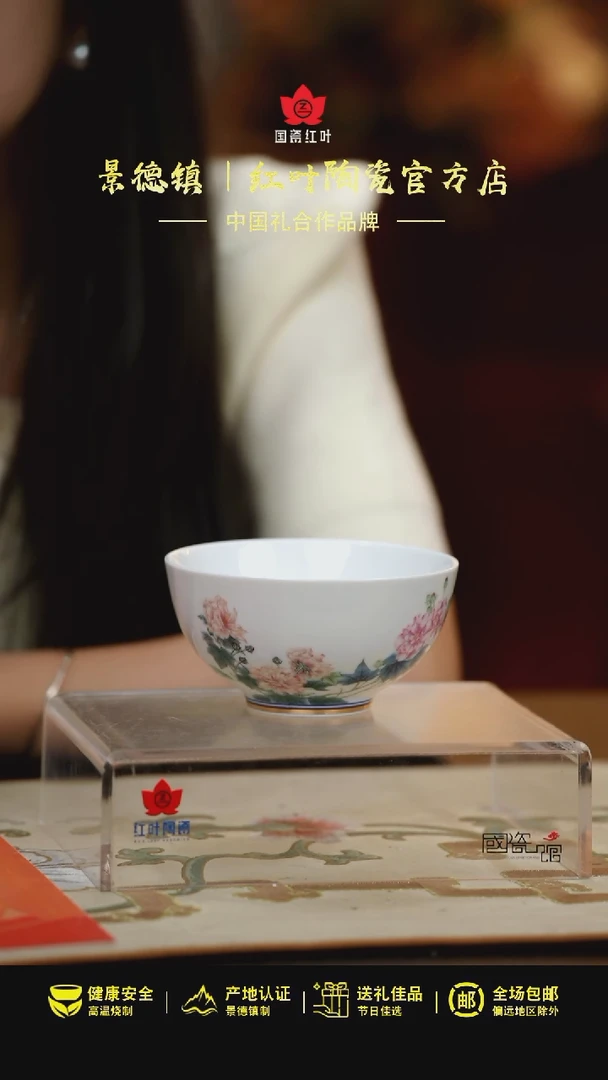 4个微瑕锦簇盛世4.5英寸碗