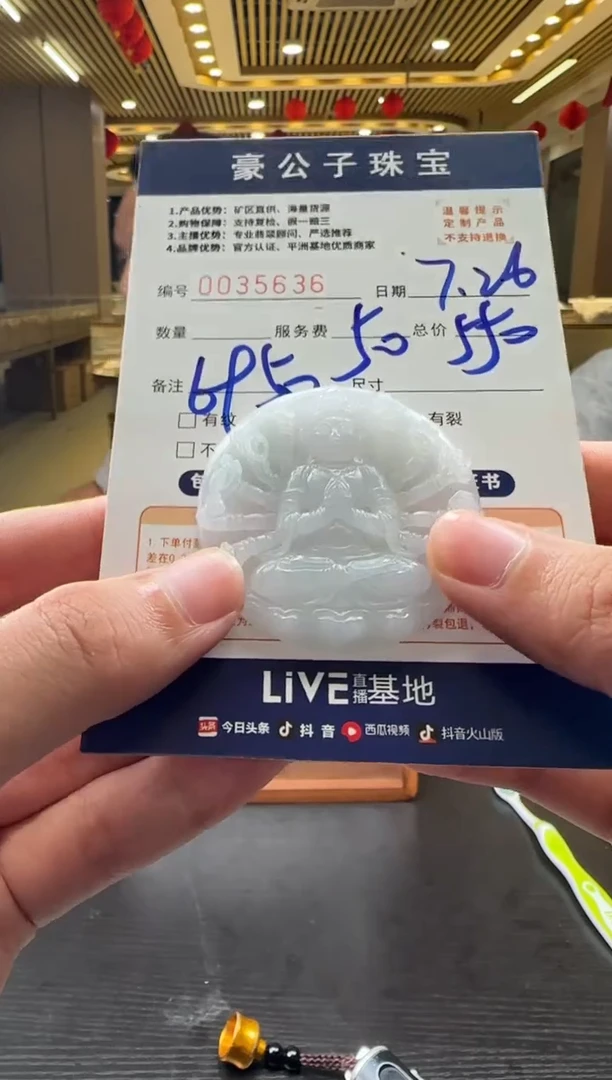 定制翡翠未镶嵌闫**儿35636（发货一个）