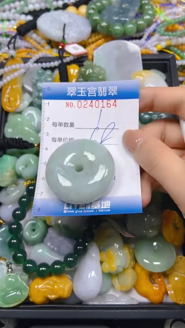 颈饰未镶嵌翡翠闪购C0240164