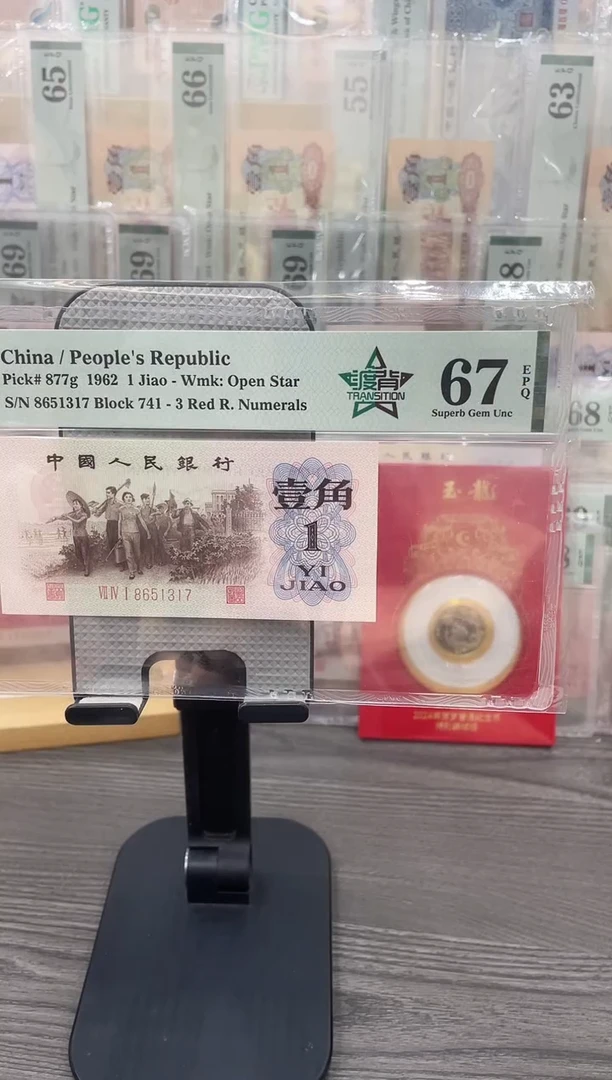 741冠渡背67E无4单张号码随机