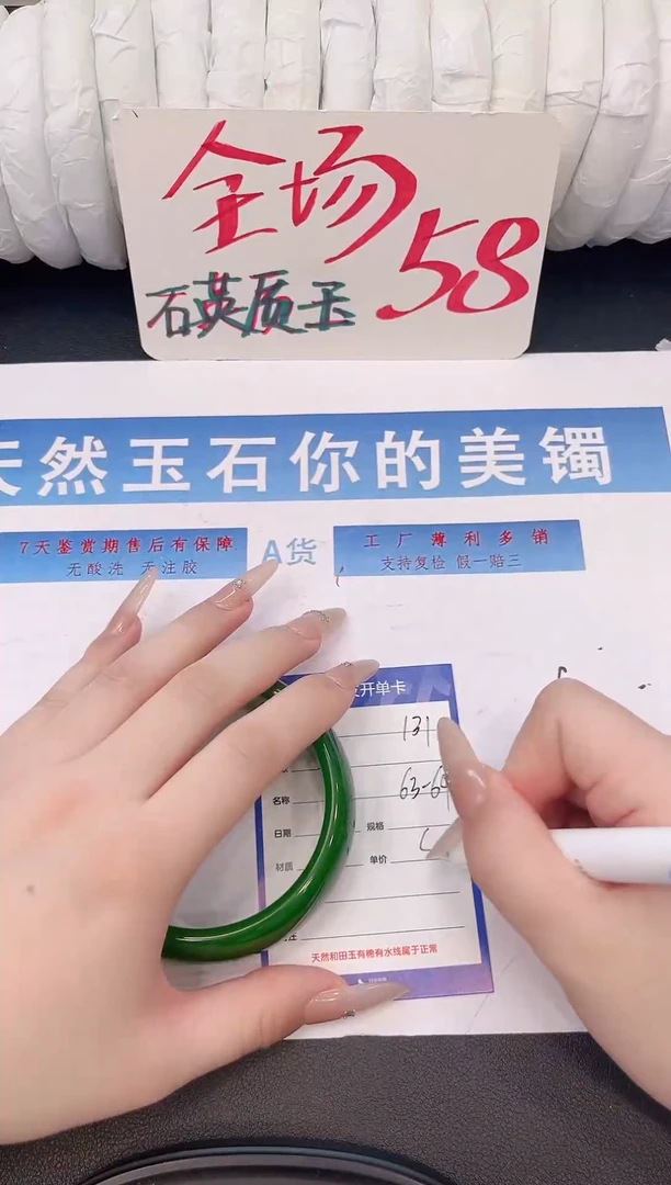 未镶嵌手镯石英质玉H131微色差