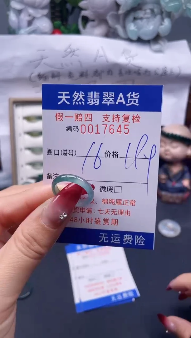 【闪购商品】翡翠戒指未镶嵌16*17645--