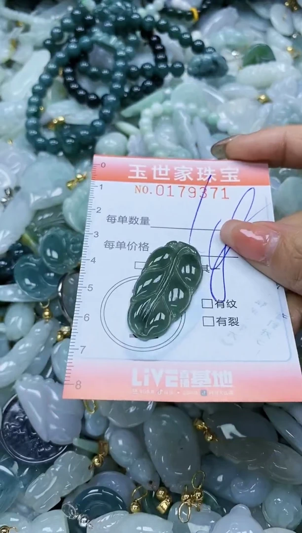 【闪购商品】翡翠颈饰未镶嵌闪购0179371