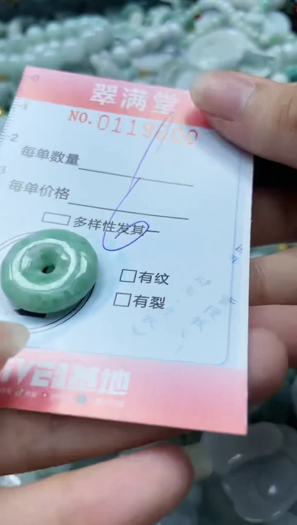 【闪购商品】翡翠未镶嵌颈饰闪购0119600