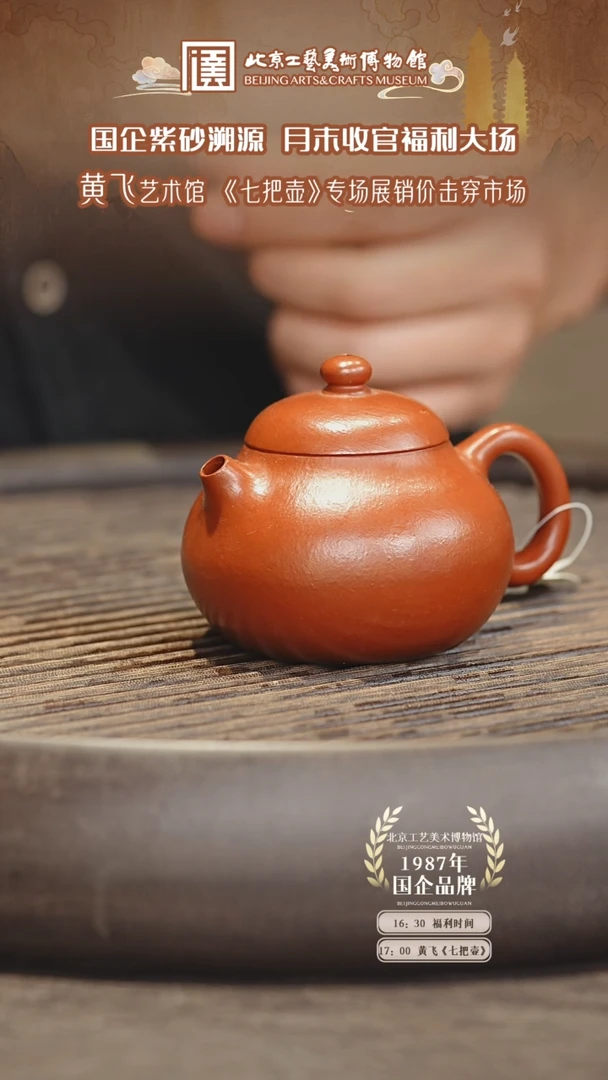 茶壶紫砂小***糕国企品牌陶茶溯源 黄飞 071