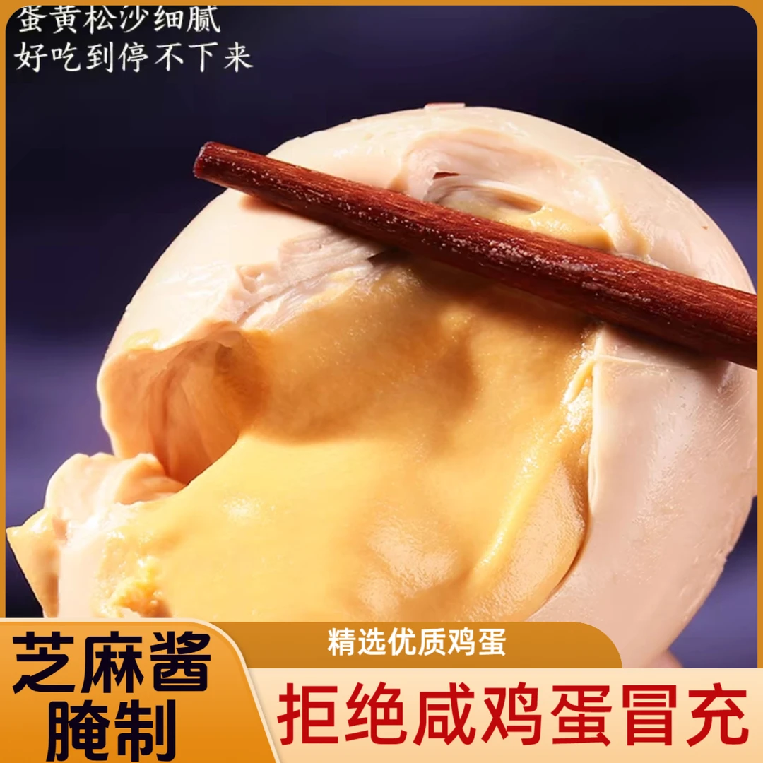 麻酱鸡蛋蓟县五香麻酱鸡蛋流沙麻酱鸡蛋整箱麻将鸡蛋即食五香鸡蛋