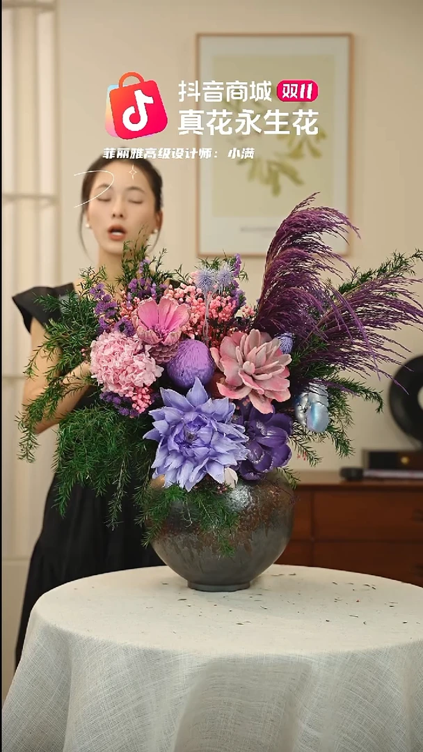 藤:  花+花瓶一整套