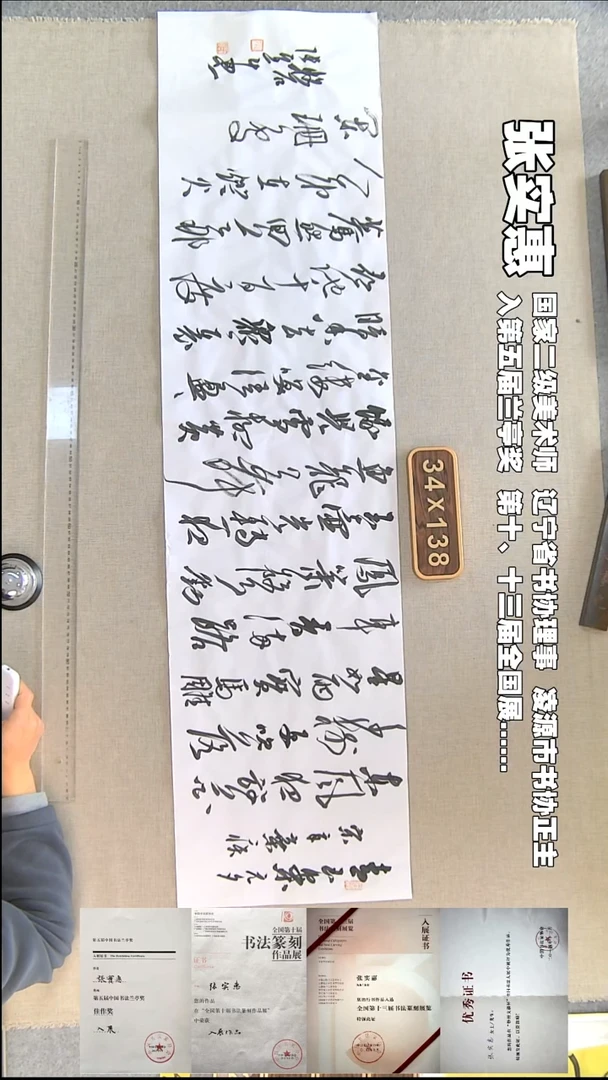 书法张实惠书法福利34*138青玉案元夕