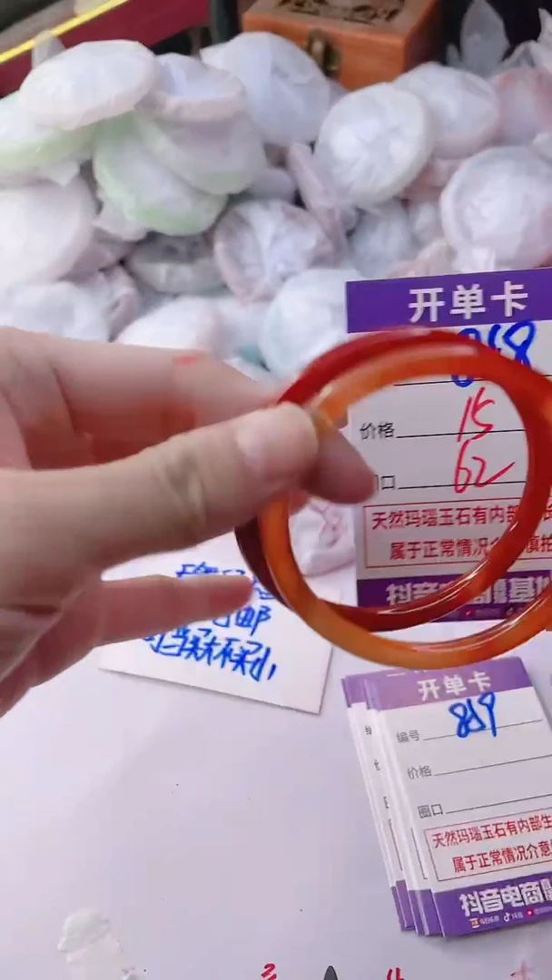 手镯玛瑙/玉髓未镶嵌858