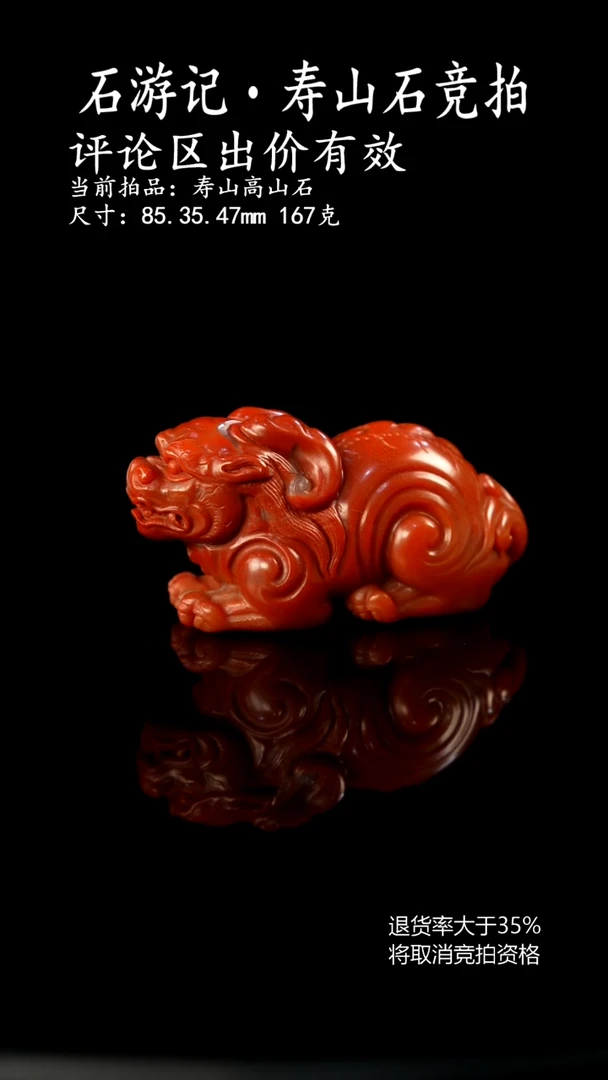 寿山石何*头当前拍品：寿山高山石 尺寸：85.35.47mm 167克