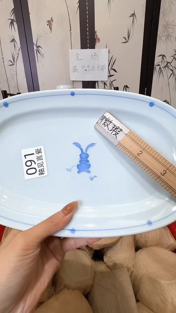 碟日本回流瓷器捡漏