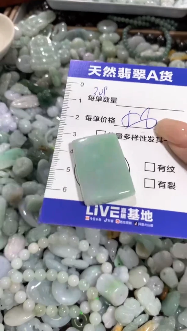 颈饰未镶嵌翡翠天然翡翠A货批量多样性发一件