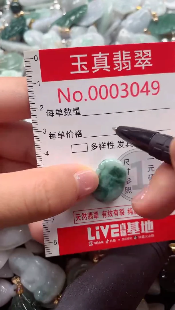 吊坠(不含链)未镶嵌翡翠3049