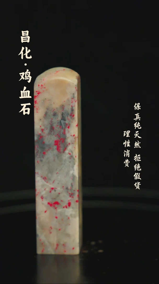昌化石印石昌化石/青田石/一方纯天然印章石料