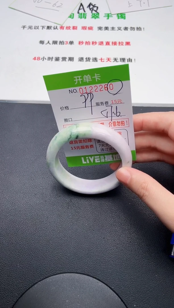翡翠手镯未镶嵌60天然缅甸A货