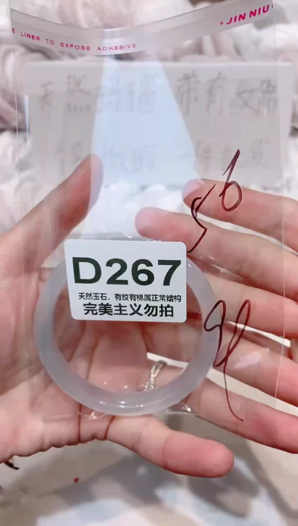 手镯玛瑙/玉髓未镶嵌56