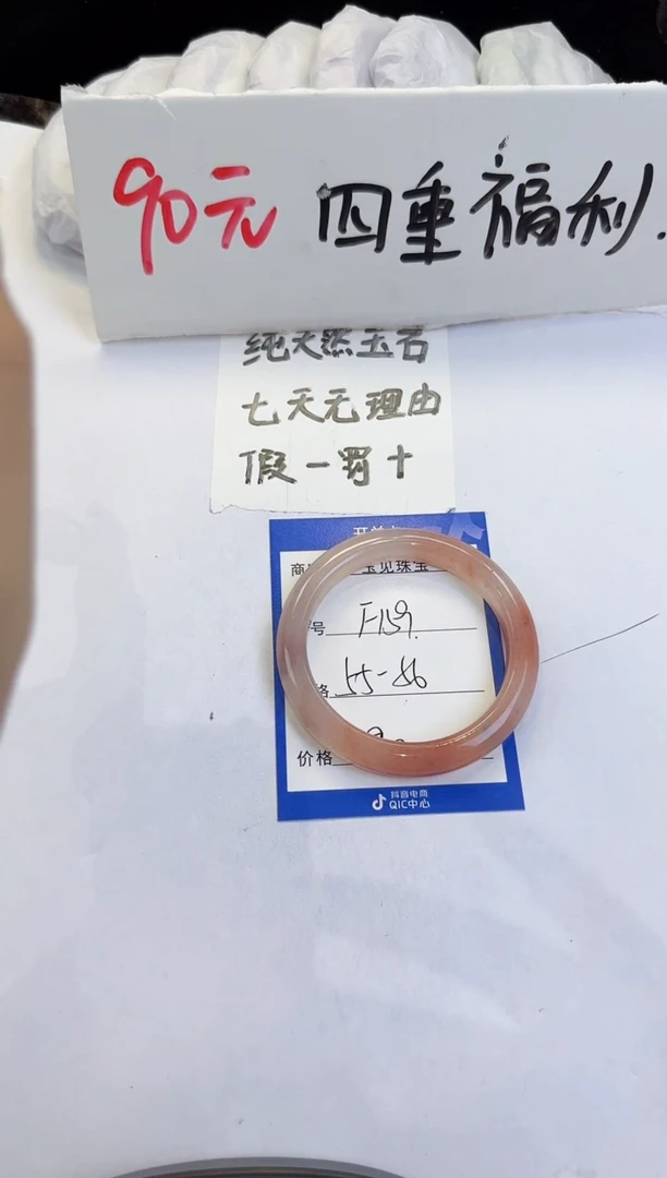 未镶嵌手镯石英质玉（金丝玉）159